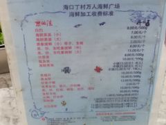 -清水湾3号(东方小周海鲜店)