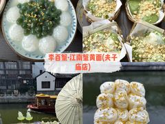 -李百蟹·江南蟹黄面·河景餐厅(夫子庙总店)