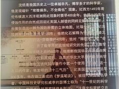 -梦溪园(中营街)