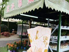-花开海上生态园
