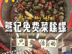 -熊记虾王·小龙虾(东晓南店)