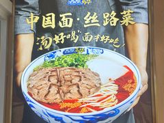 -西部马华清真兰州牛肉面·烧烤夜市(三里河店)