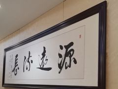 -欣旺·迎宾楼·百年无锡菜