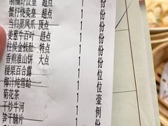 账单-潮福城大酒楼·潮粤菜·港式点心(阳光城店)