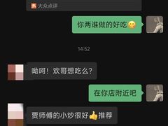 -贾楠小炒泡馍(红福小区店)