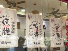 -苏记丸子汤(彭城路店)