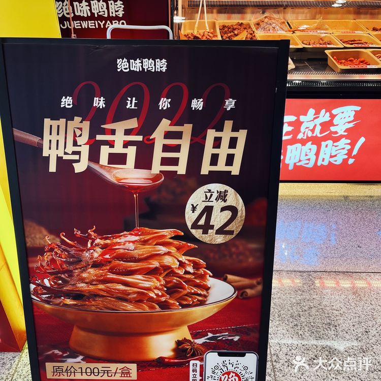 武汉美食|虎年🐯我终于实现了鸭舌自由‼️