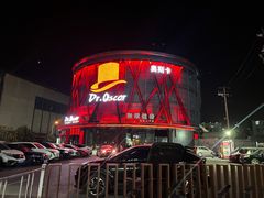 -玩乐大师·奥斯卡(济南店)
