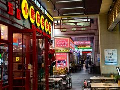 -钢管厂五区小郡肝串串香火锅(梅川路店)