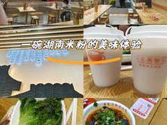 -三两粉(莲塘华润万家店)