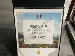 -UNDER ARMOUR(八达岭奥莱店)