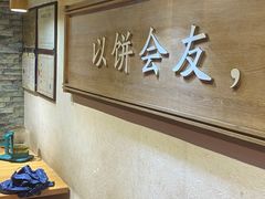 用餐区-三兄弟高炉烧饼
