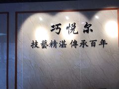 -焕醒·川派采耳(云街店)