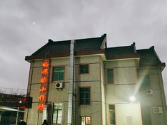 -妈妈的小作坊(陈家镇店)