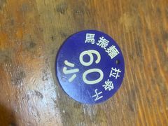 -马振面(小皮院店)