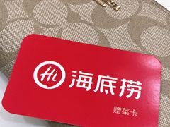 -海底捞火锅(连城广场店)