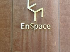 -EN SPACE恩空间
