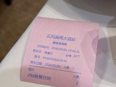 -云冈美高大酒店-西餐厅