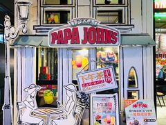 -棒约翰比萨·意面(金桥国际店)