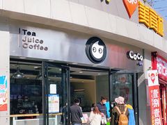 CoCo可可牛奶-CoCo都可(1818时尚大道美食城店)