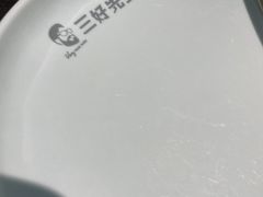 -三好先生的铜锅涮肉(太乙路店)