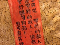 -鲜椒鱼·雅安地标性美食