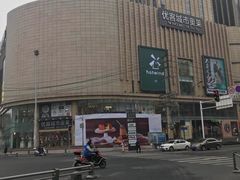 -优客城市奥莱
