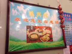 iphone_upload_pic-德兴馆(山西南路店)