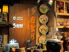 -林间山庄
