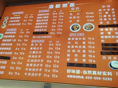 -酒都燃面(龙湾店)