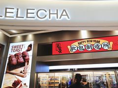 门面-LELECHA乐乐茶(新街口大洋店)