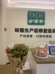 -Dr.林醫生产后修复·超级店(南京江宁同曦店)