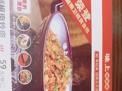 -味上湘菜馆(岳麓山店)