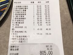 账单-提督·TIDU(北京坊店)