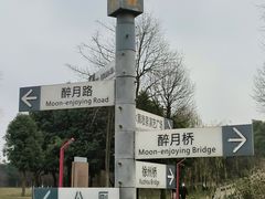 -眉山湿地公园(东坡区)