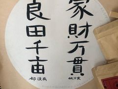 -悟饮门市景店