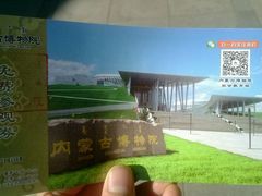 -内蒙古博物院