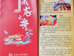 -岳阳市博物馆