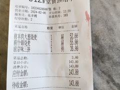 -都一处烧麦馆(前门店)