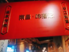 -味福记·本地特色菜(八一万达广场店)