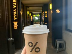 -% Arabica阿拉比卡咖啡(武康路店)