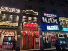 -十六蒲(桂林路店)