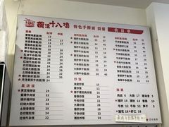 -兰溪十八浇(天一店)