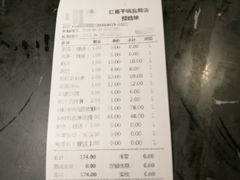 账单-红蕃干锅·脆皮香辣虾(南屏街金鹰店)