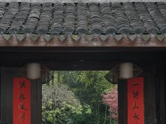 -走马楼饭庄(慈城古县城店)