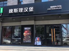 -魏斯理汉堡(西安沣东吾悦店)