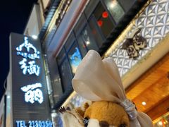 -缅丽·缅甸小吃(版纳店)