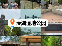 -溱湖国家湿地公园