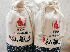 -王村姑老土炕莜面村(张北店)