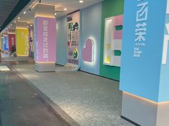-百荣世贸商城